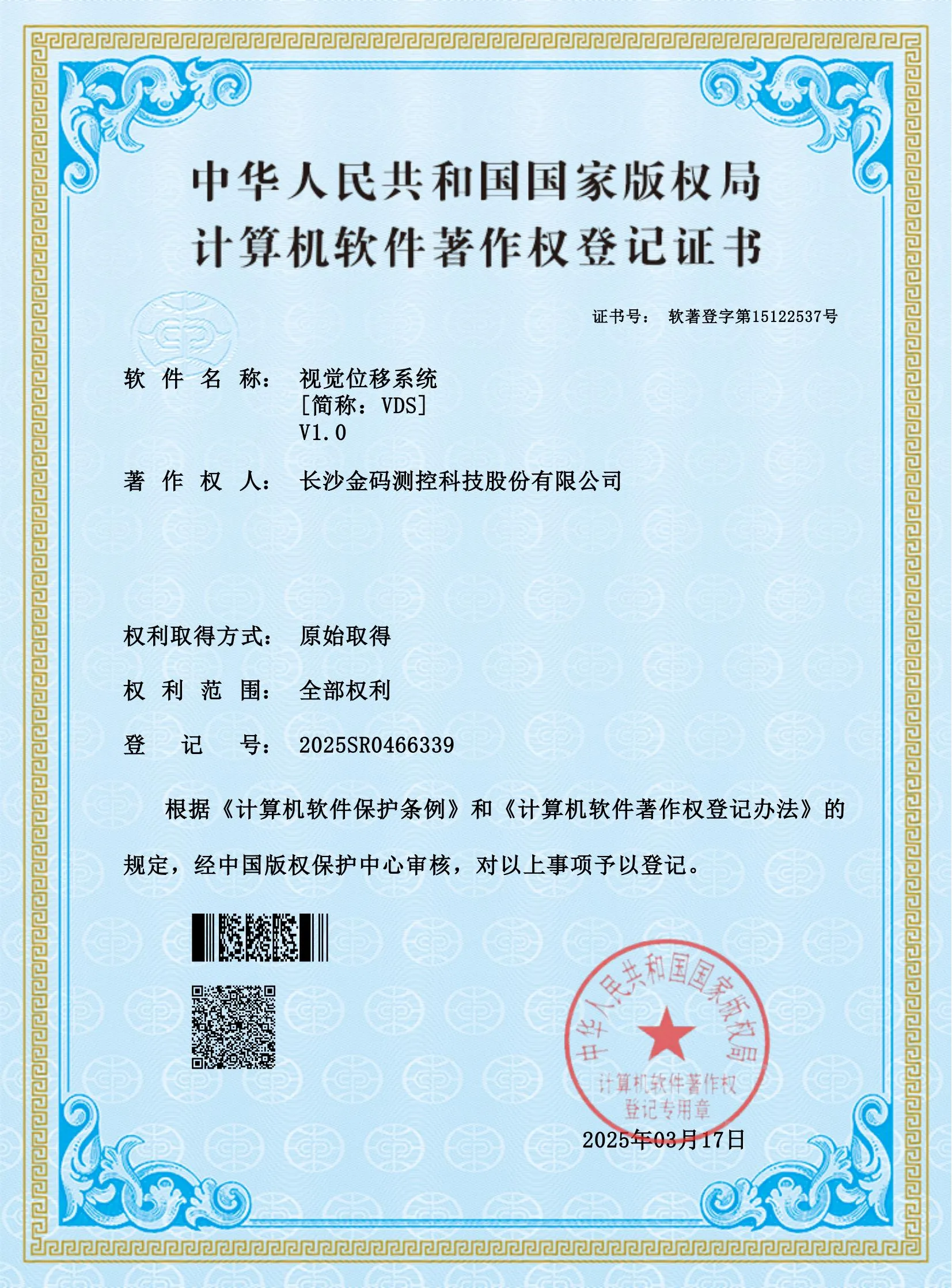 certificate 14